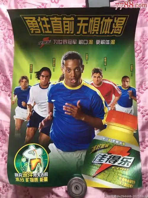 也是对巴萨